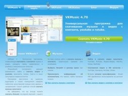 Программы Для Скачивания Музыки И Видео С Контакта Не Андроид