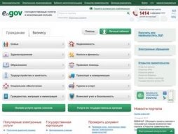 Что означает имя домена оканчивающиеся на egov. Смотреть фото Что означает имя домена оканчивающиеся на egov. Смотреть картинку Что означает имя домена оканчивающиеся на egov. Картинка про Что означает имя домена оканчивающиеся на egov. Фото Что означает имя домена оканчивающиеся на egov